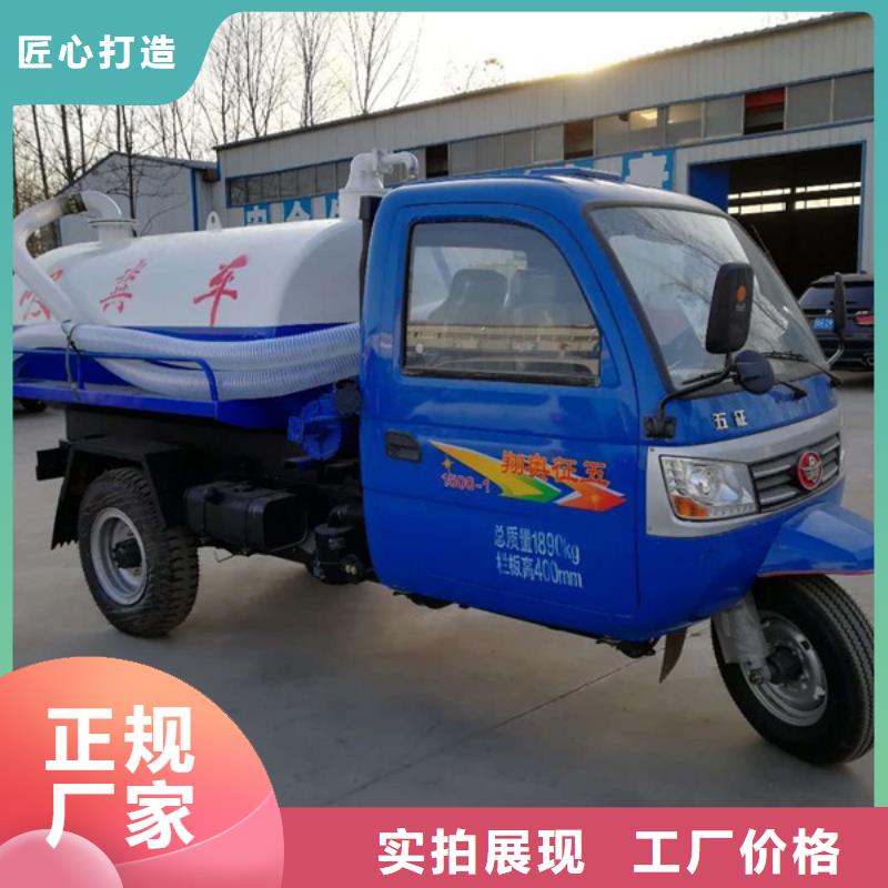三轮吸粪车厂家-定制