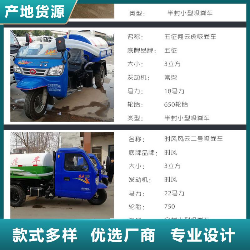三轮吸粪车精选厂商
