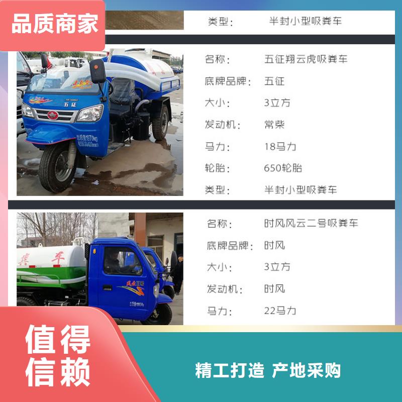 三轮吸粪车厂家-定制