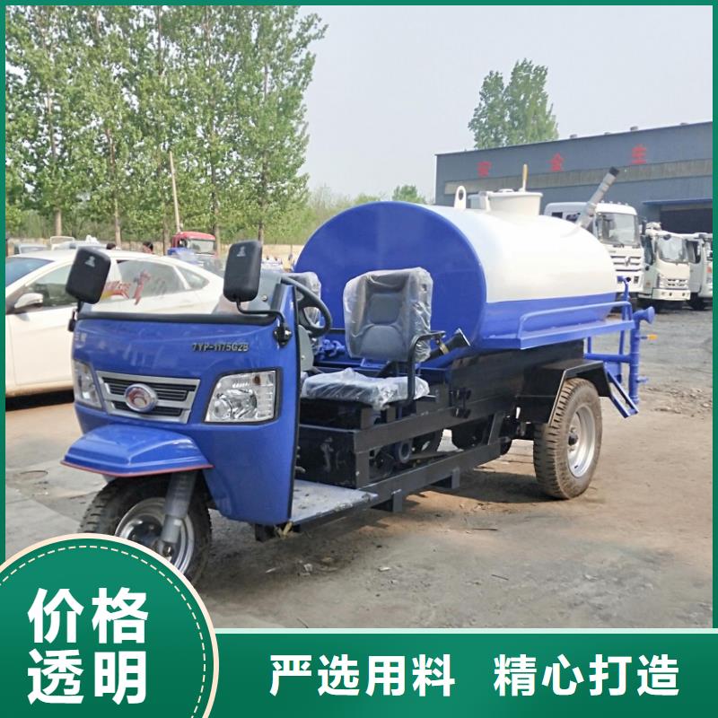 孝感批发三轮洒水车的当地厂家