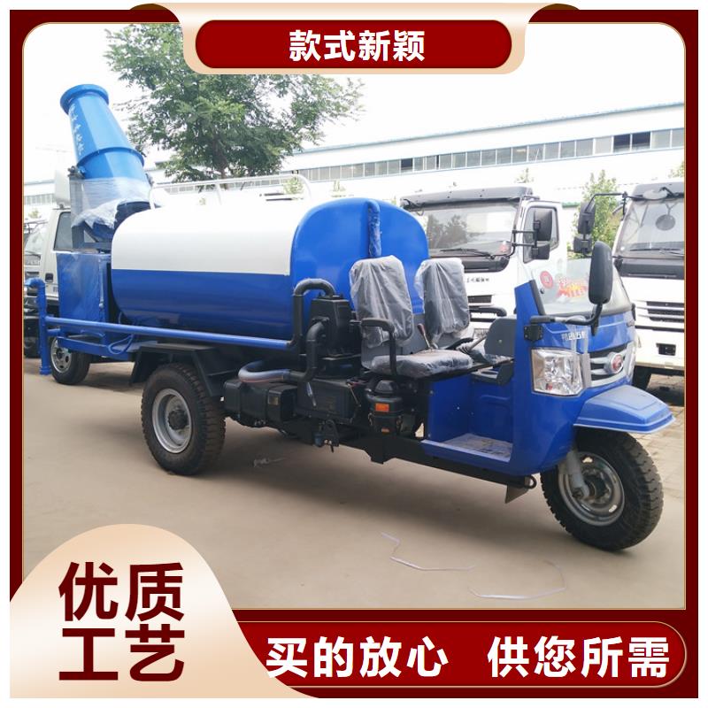 汉川三轮洒水车价格合理的厂家