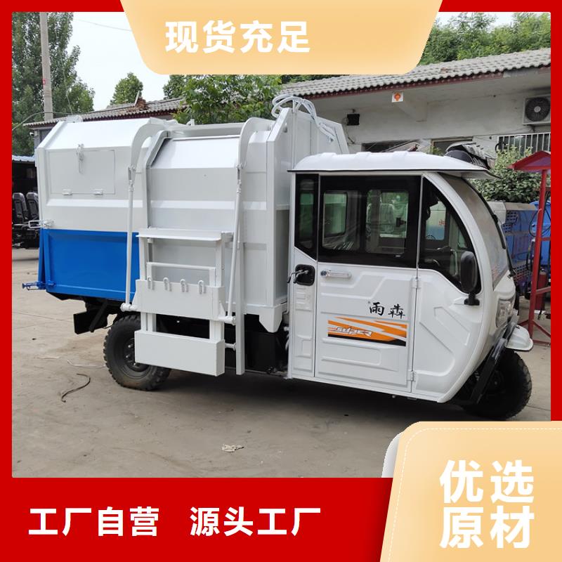 三轮挂桶式垃圾车-您的优选
