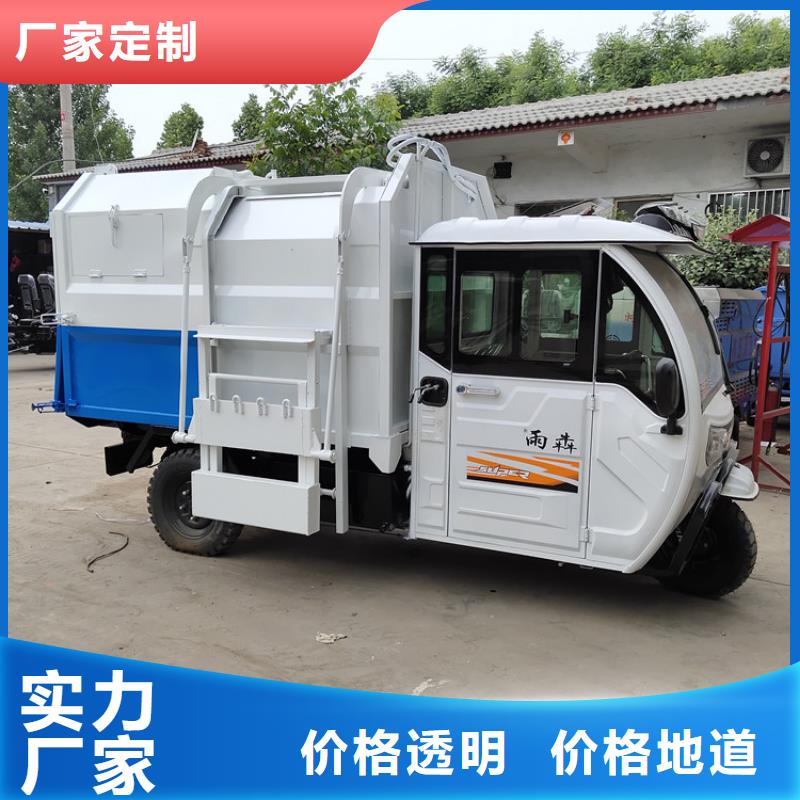 三轮挂桶式垃圾车0元寄样