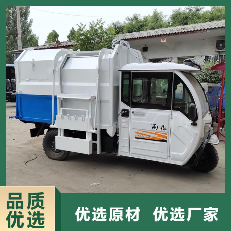 三轮挂桶式垃圾车、三轮挂桶式垃圾车厂家直销_大量现货