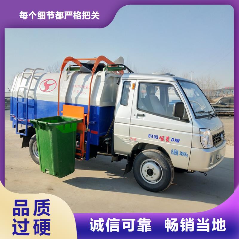 三轮挂桶式垃圾车厂家优势