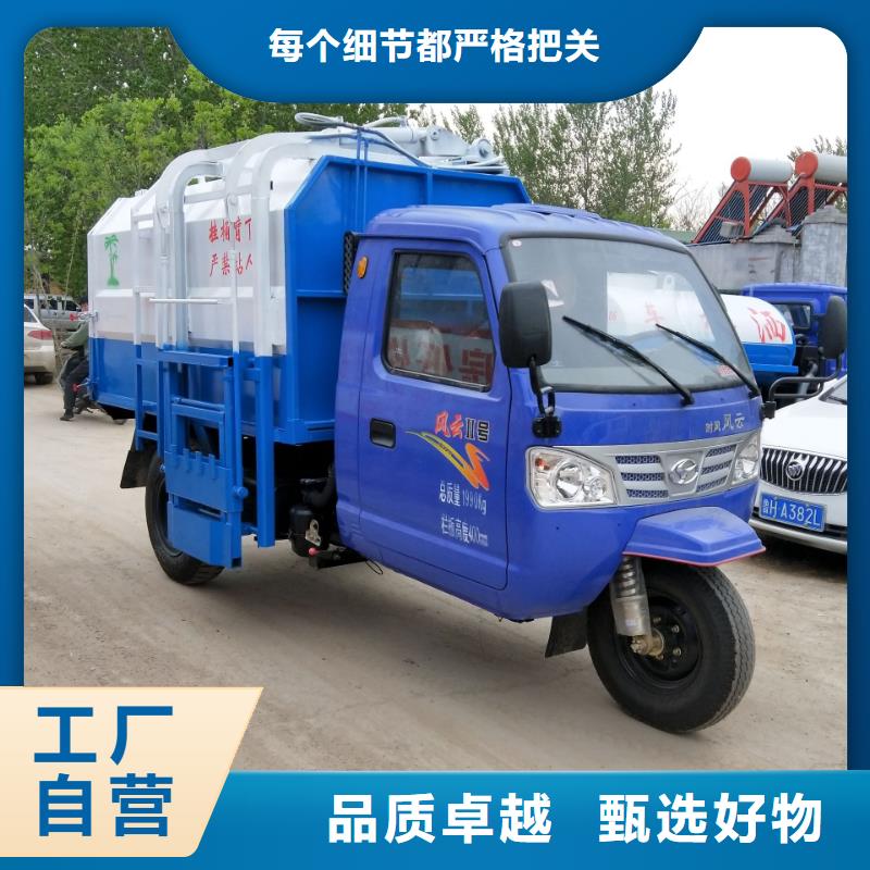 定制三轮挂桶式垃圾车_生产厂家