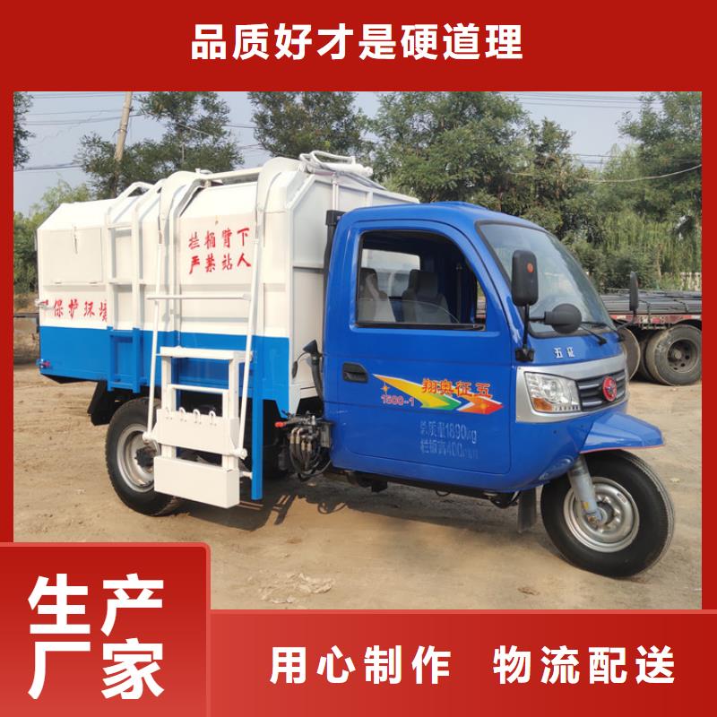 三轮挂桶式垃圾车供应商