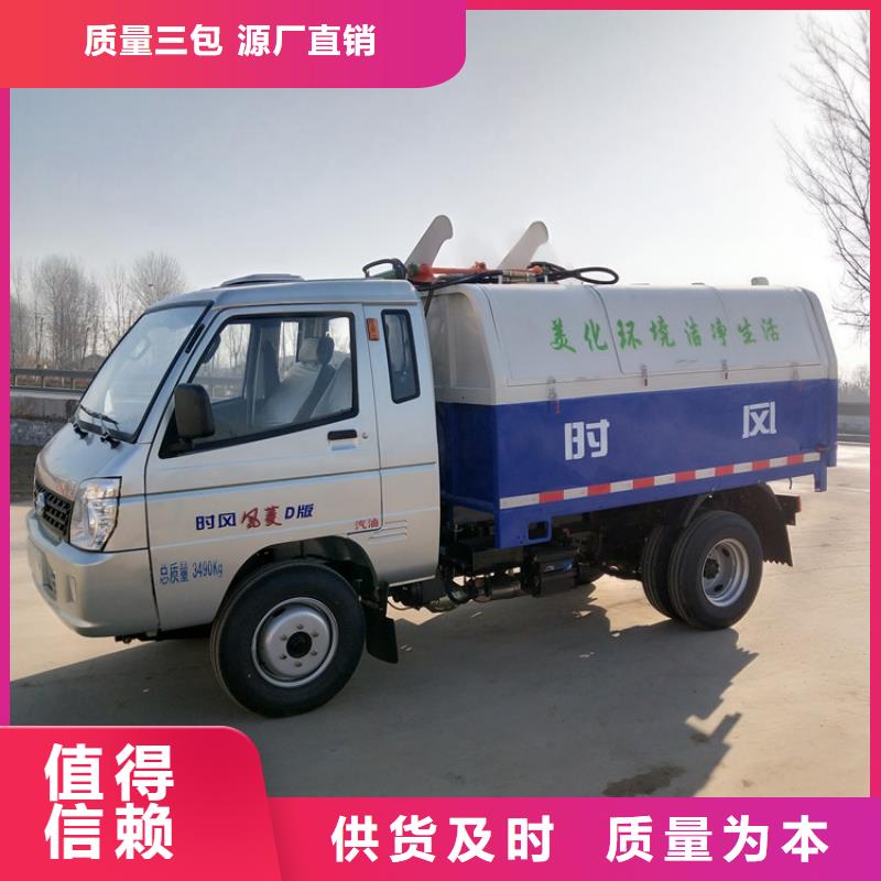 买三轮挂桶式垃圾车必看-图文介绍