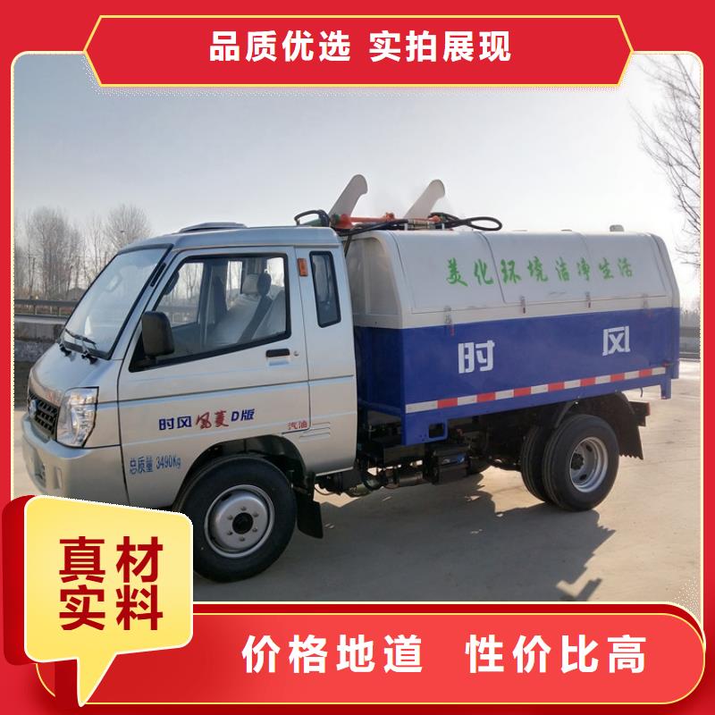 价格合理的三轮挂桶式垃圾车生产厂家