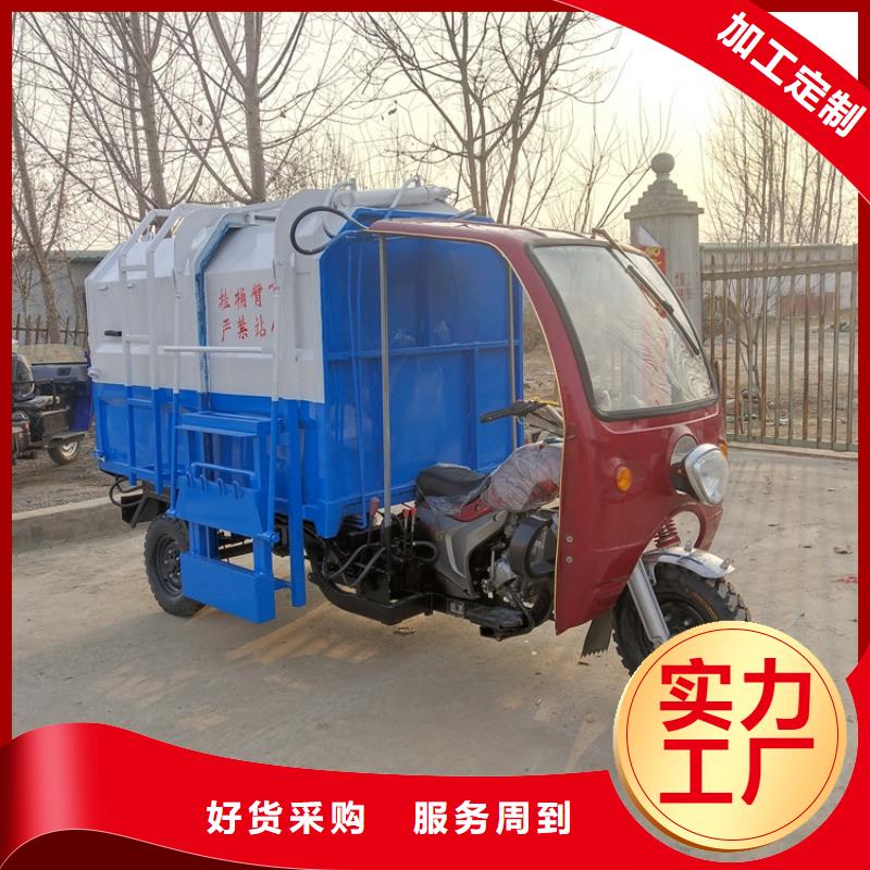 定制三轮挂桶式垃圾车_生产厂家