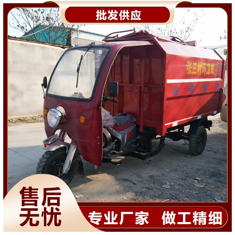 三轮挂桶式垃圾车-可寄样品