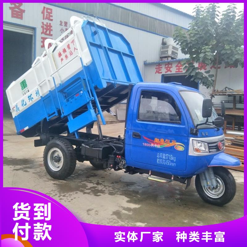 三轮挂桶式垃圾车、三轮挂桶式垃圾车厂家直销_大量现货