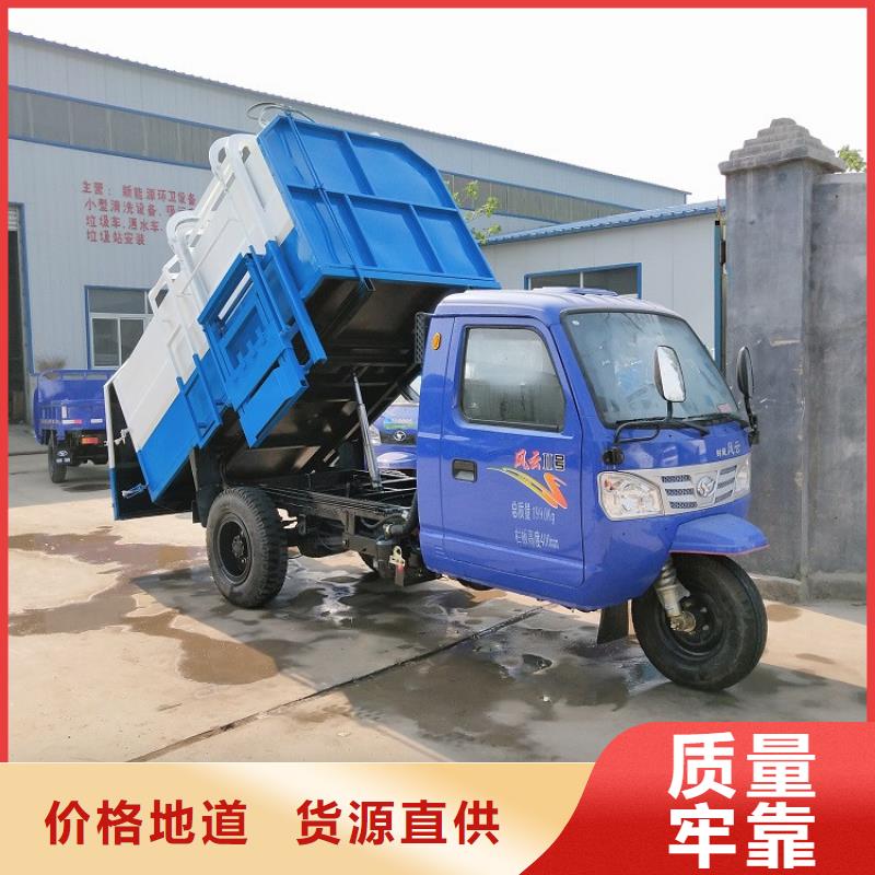 三轮挂桶式垃圾车供应商