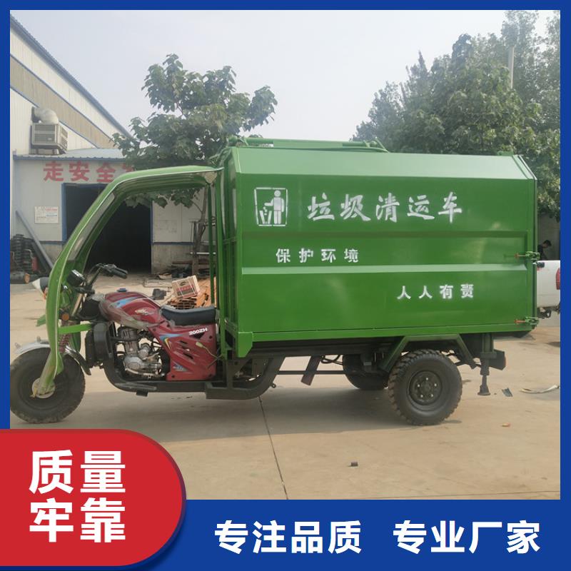 三轮挂桶式垃圾车现货上市