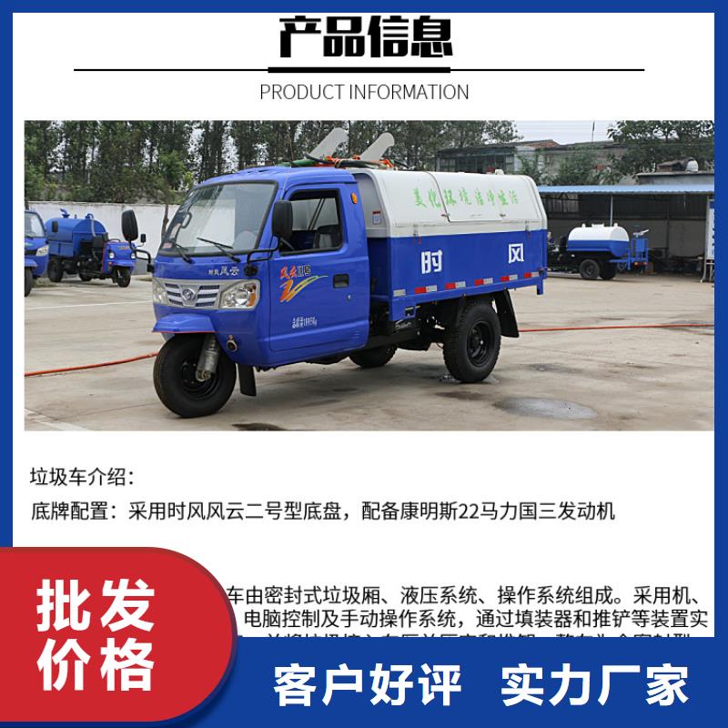 三轮挂桶式垃圾车广受好评