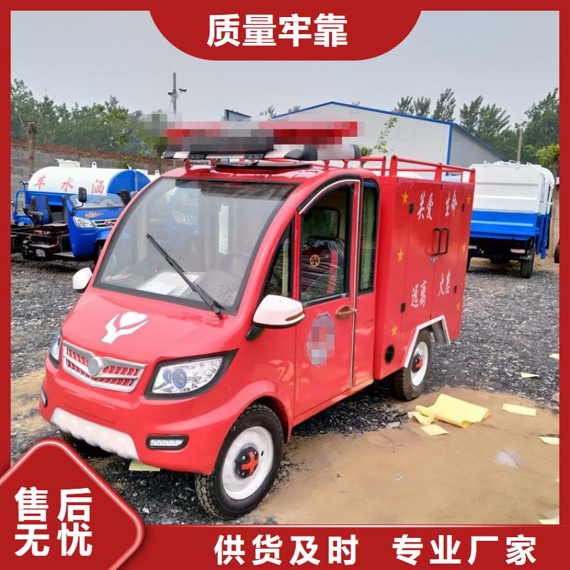 生产微型消防车的经销商