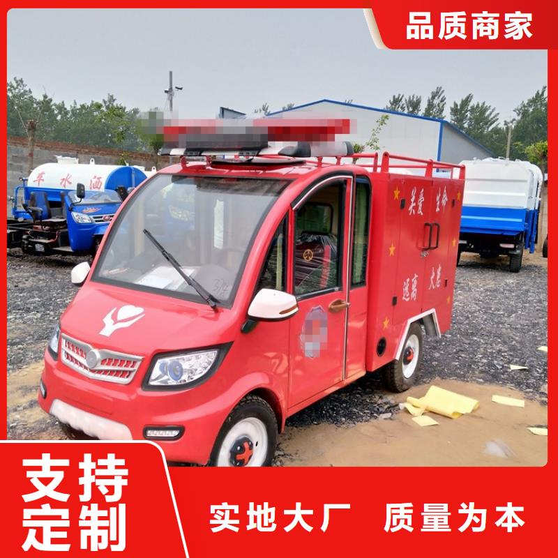 微型消防车品牌:久达环卫设备有限公司