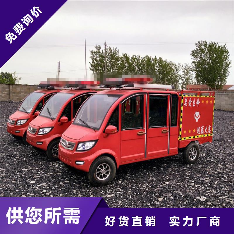 微型消防车特价销售