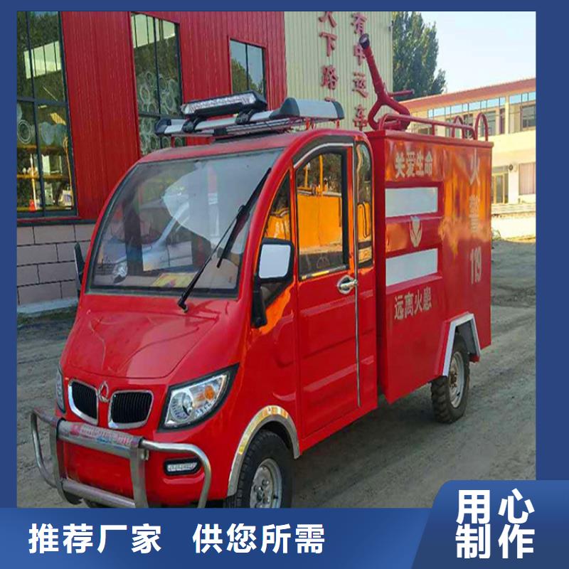 微型消防车品质