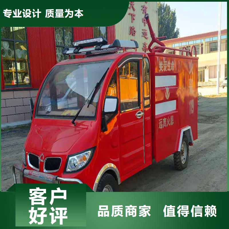 微型消防车特价销售