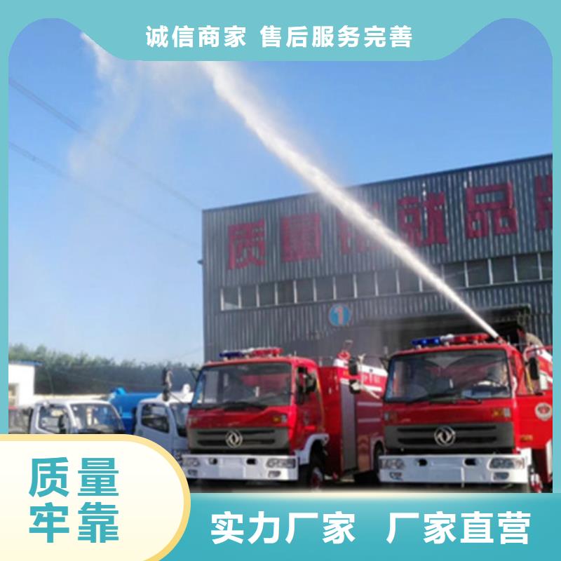 选购微型消防车找久达环卫设备有限公司