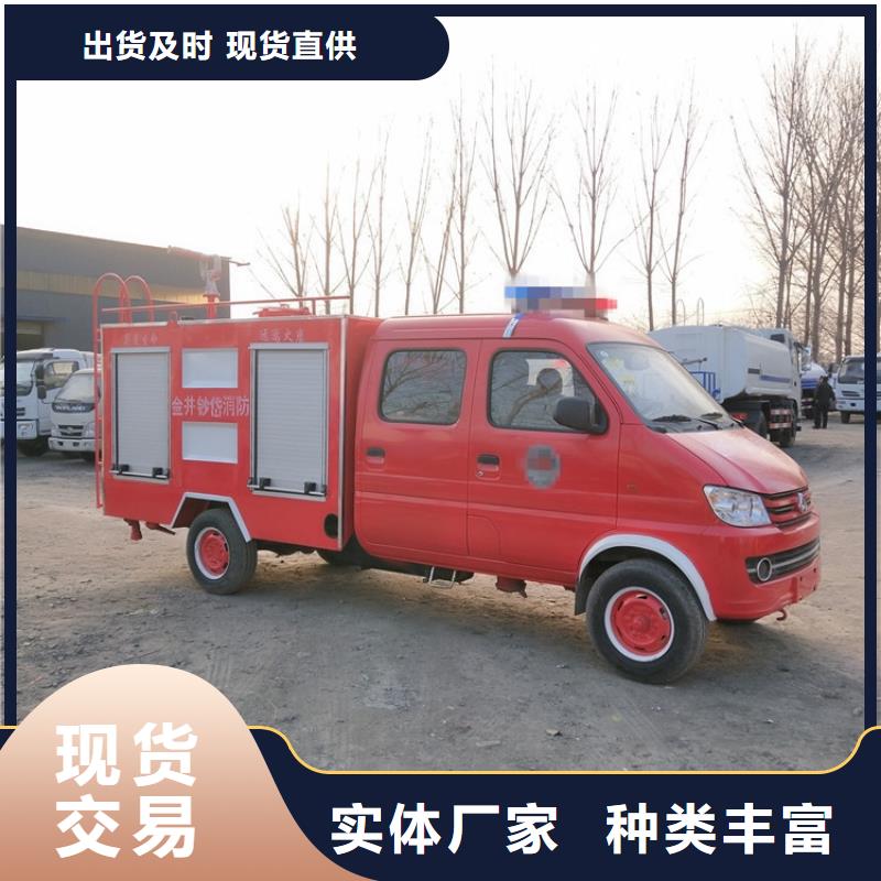 定制微型消防车的供货商