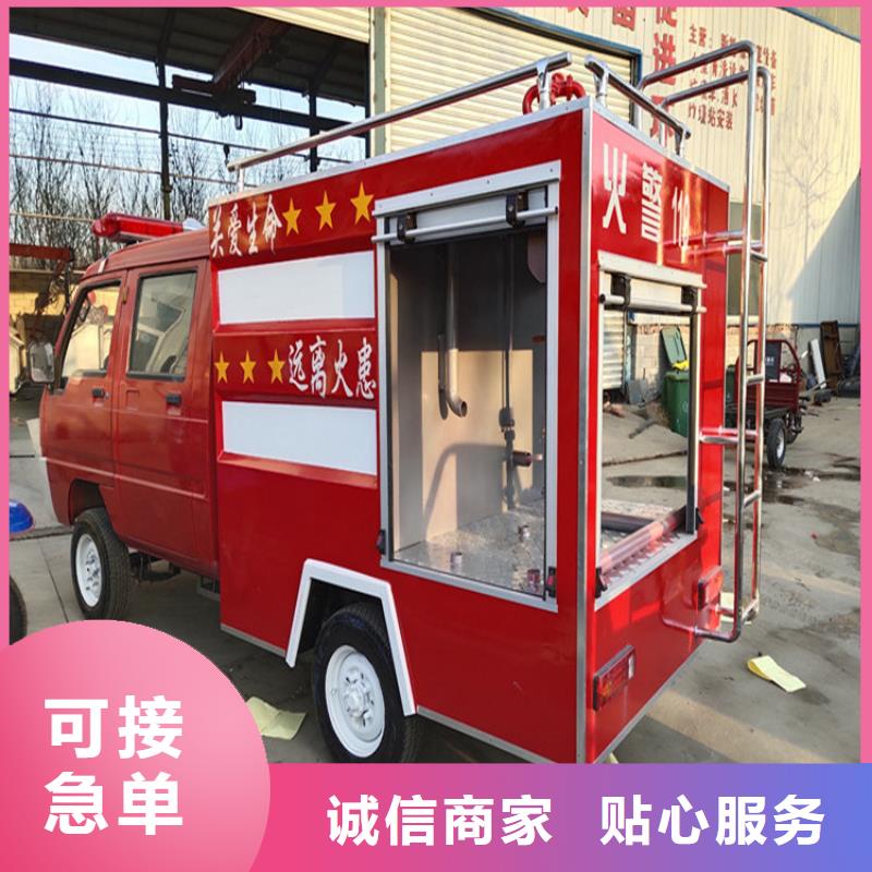 重信誉微型消防车厂家价格