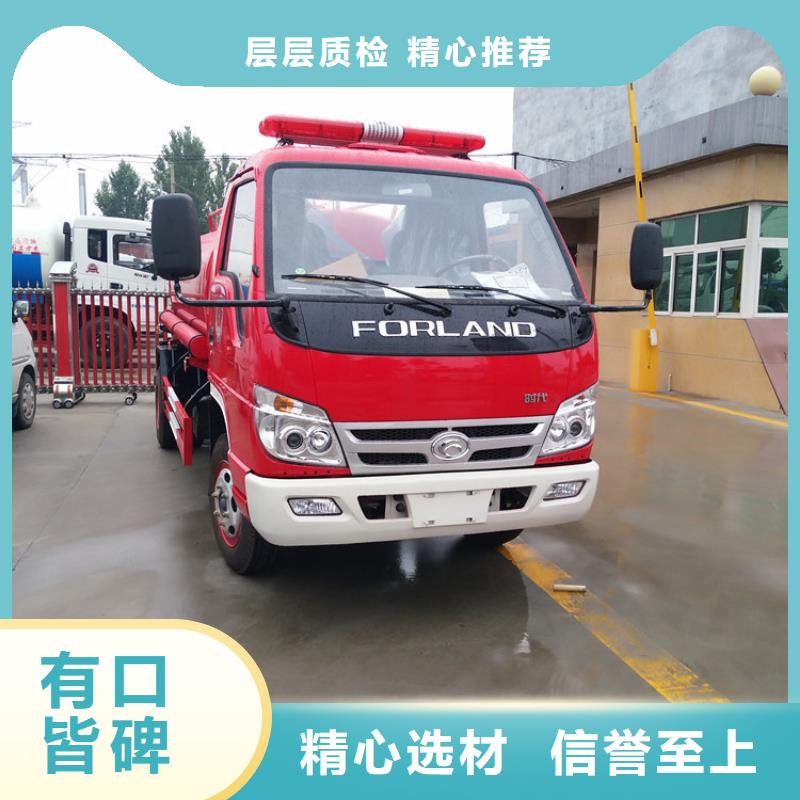 昭平本地水罐消防车