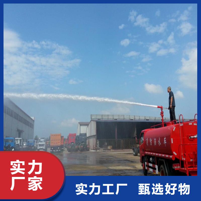 昭平水罐消防车全国包邮
