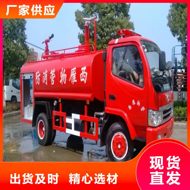 水罐消防车选择我们明智
