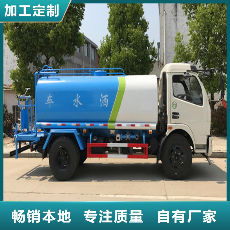 国五洒水车厂家定制