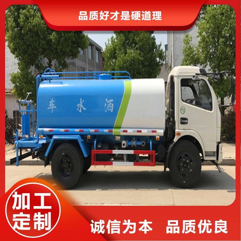 定制国五洒水车_品牌厂家