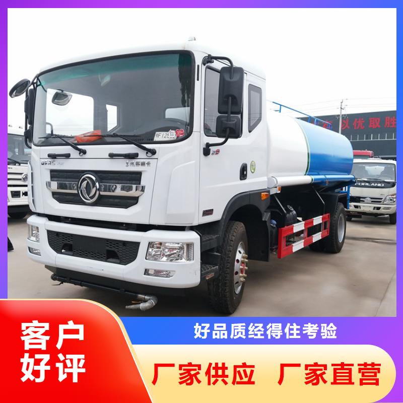 定制国五洒水车_品牌厂家