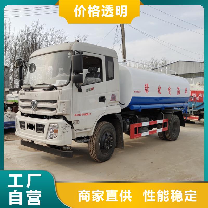 #国五洒水车#-生产厂家
