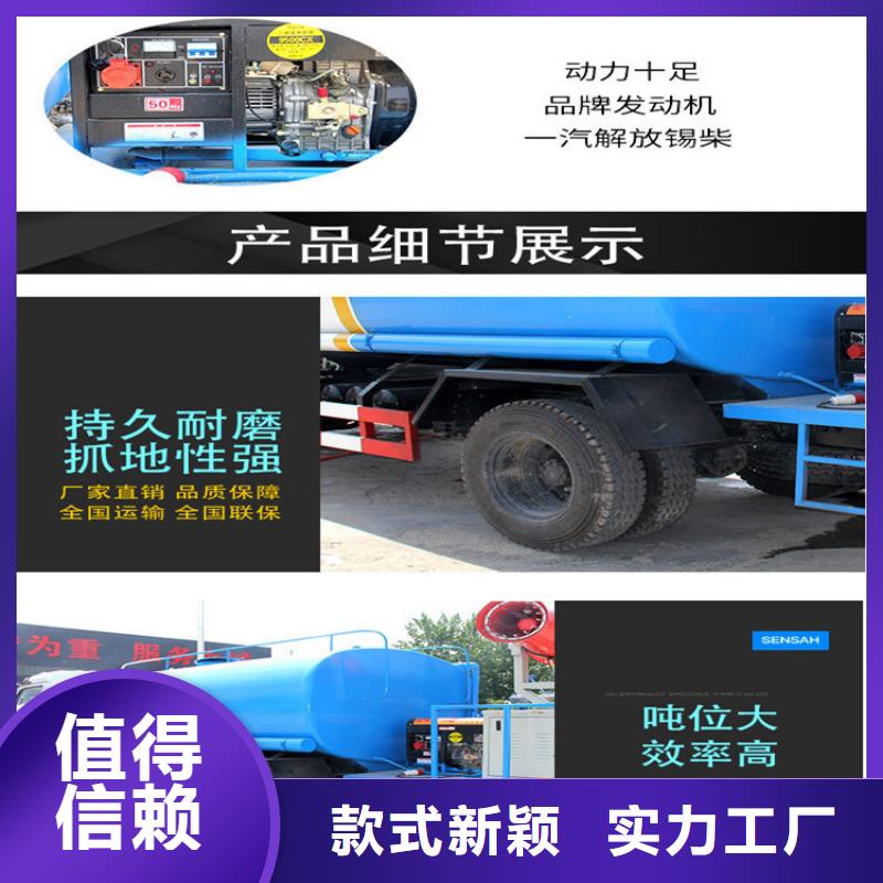 国五洒水车标准