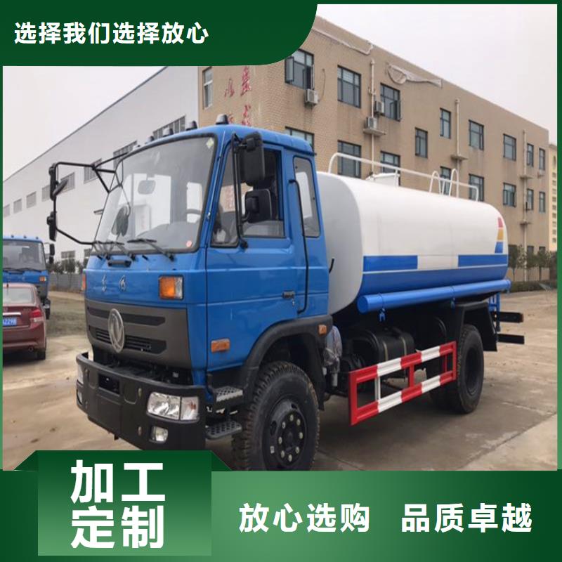国五洒水车标准