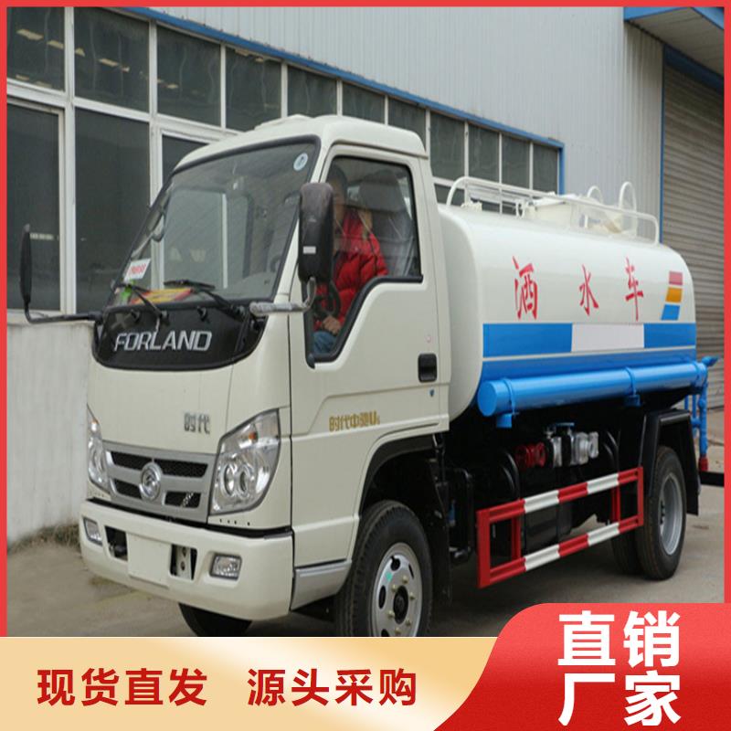 #国五洒水车#-生产厂家