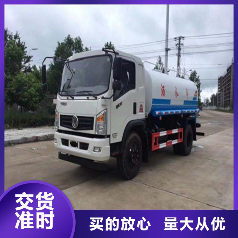 有现货的国五洒水车销售厂家