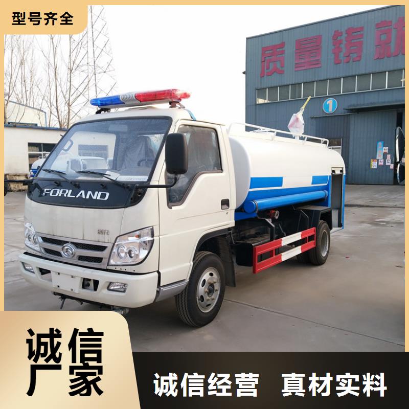 福田洒水车自产自销