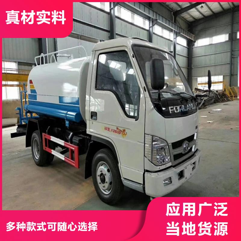 福田洒水车_快来了解