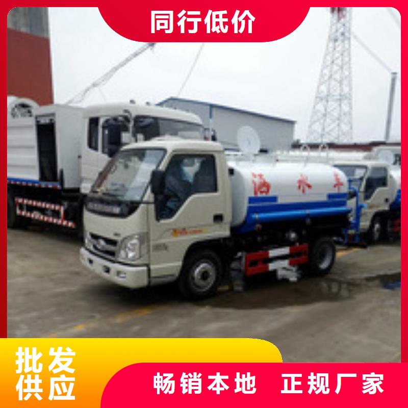 省心：福田洒水车厂家