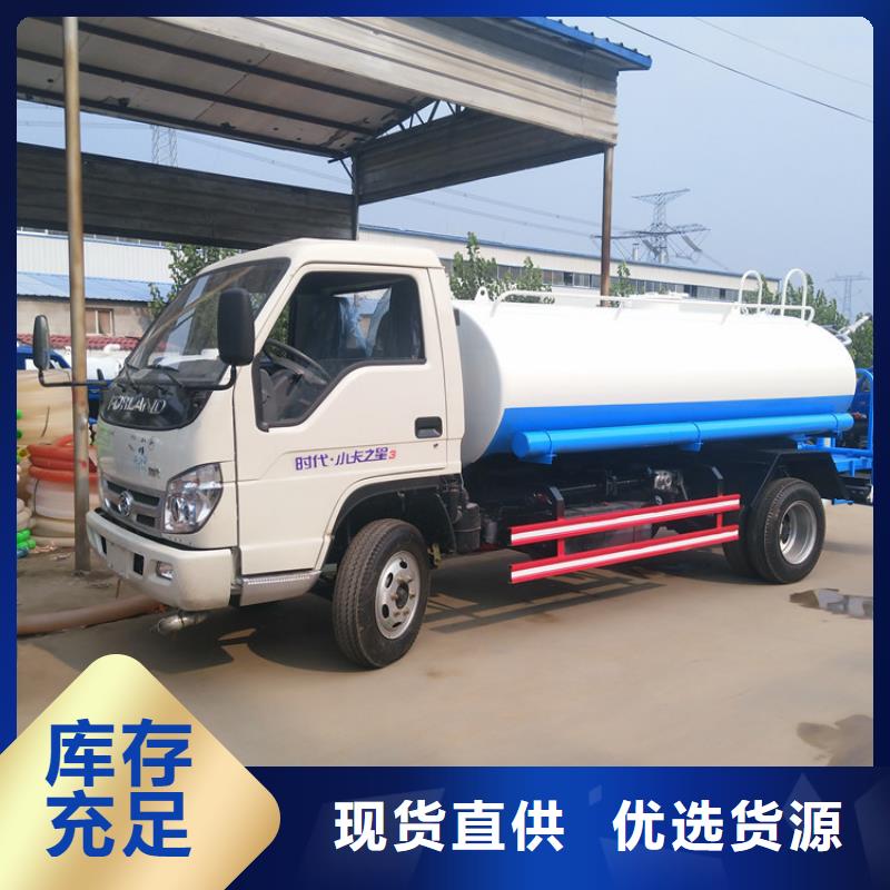 福田洒水车参数详情