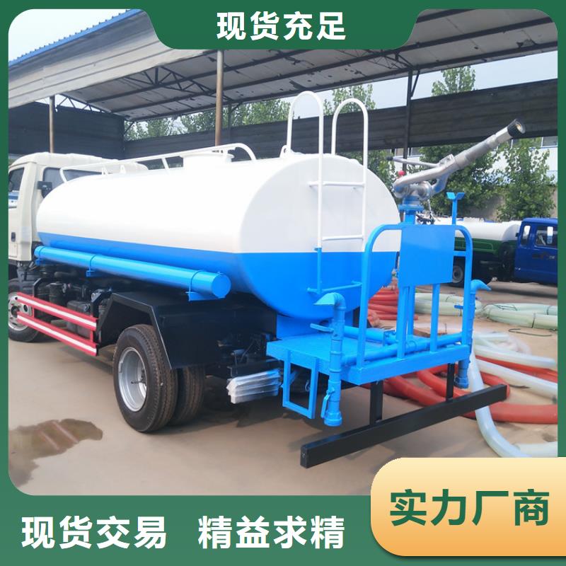 福田洒水车生产厂家-价格实惠