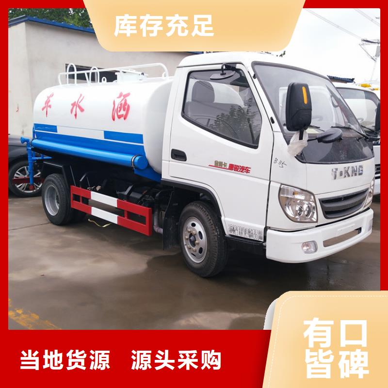 福田洒水车发货快品质高