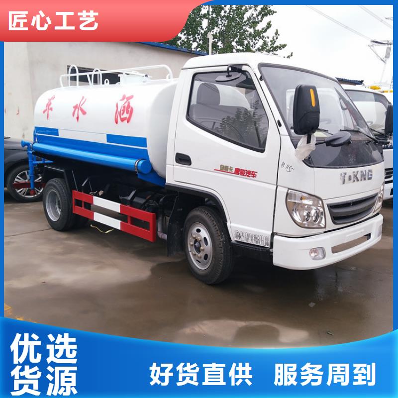 常年供应福田洒水车-保质