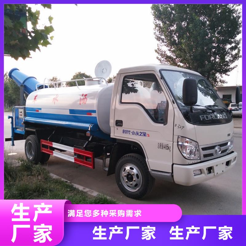 服务周到的福田洒水车生产厂家