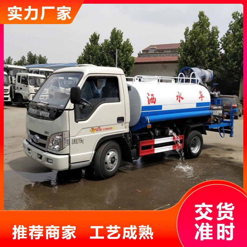 福田洒水车中心