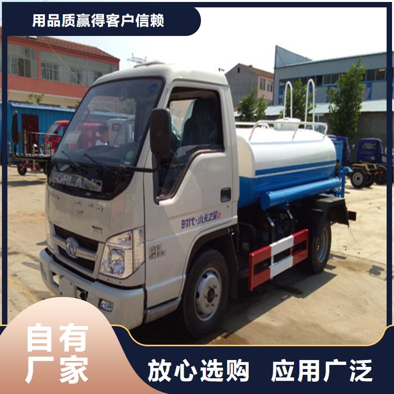 福田洒水车发货快品质高