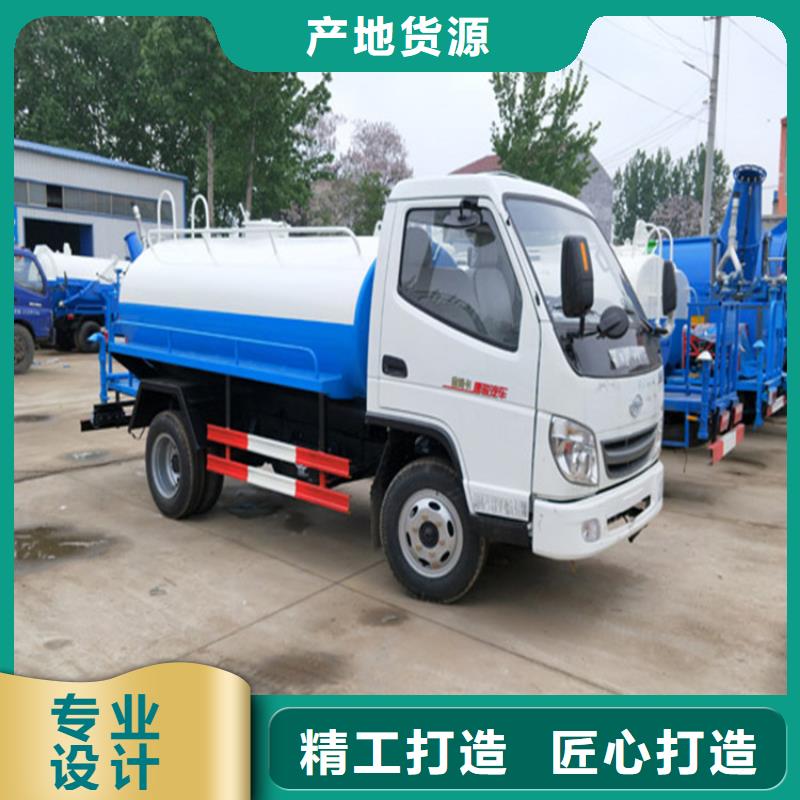 省心：福田洒水车厂家