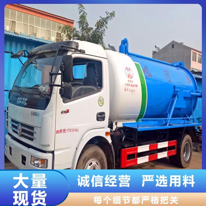 供应国五吸粪车的销售厂家